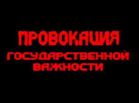 Начало мая - последний шанс России в Украине