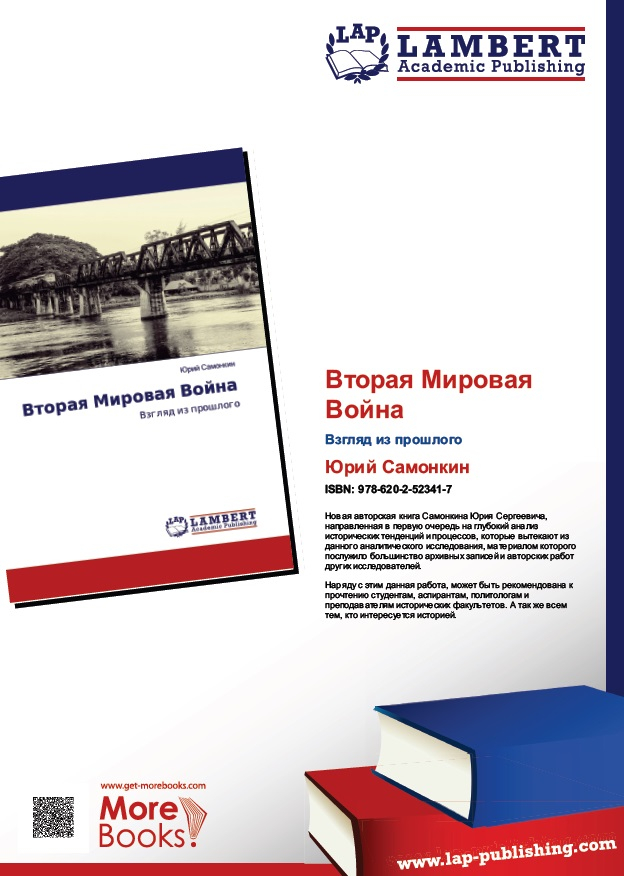 Вторая Мировая Война. Взгляд из Прошлого | MABIAB