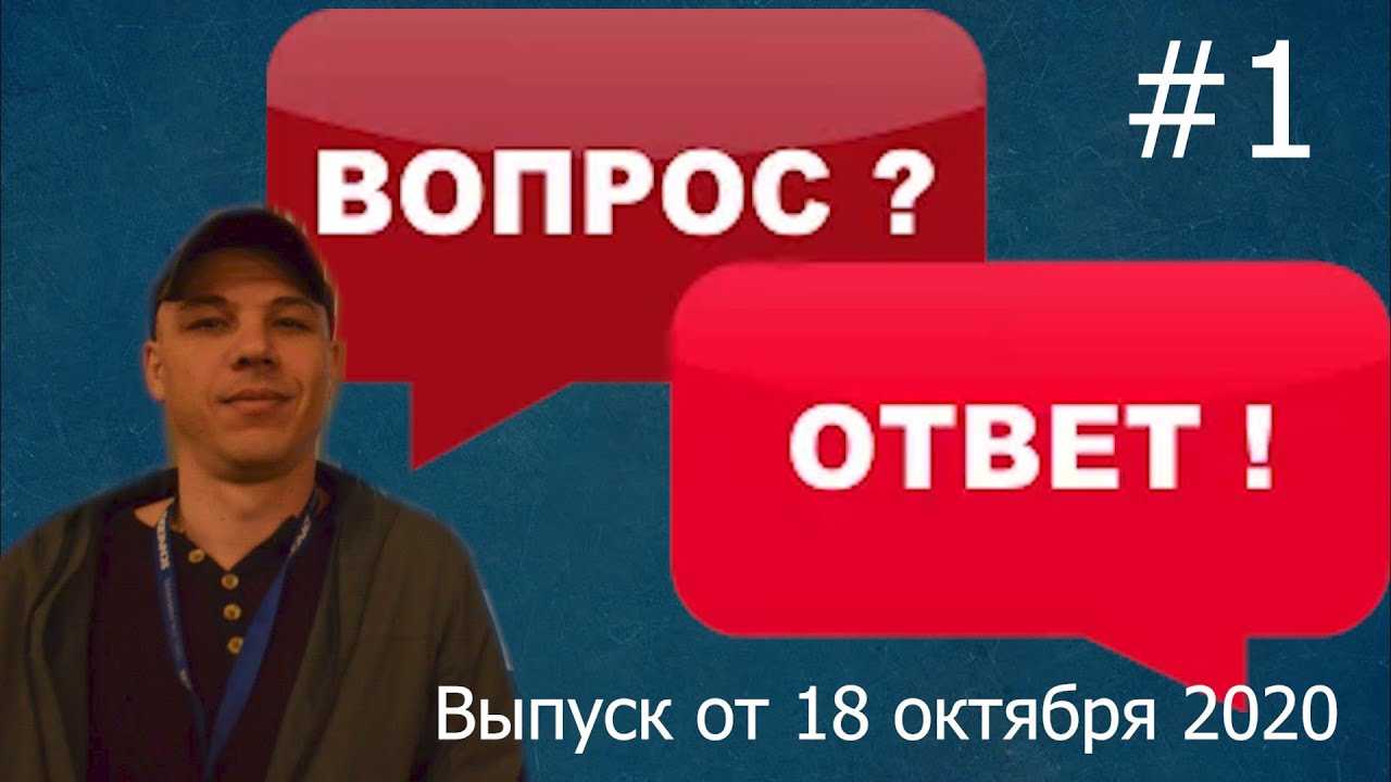 Бардачев LIVE. Вопрос ответ от 18 октября 2020 #1