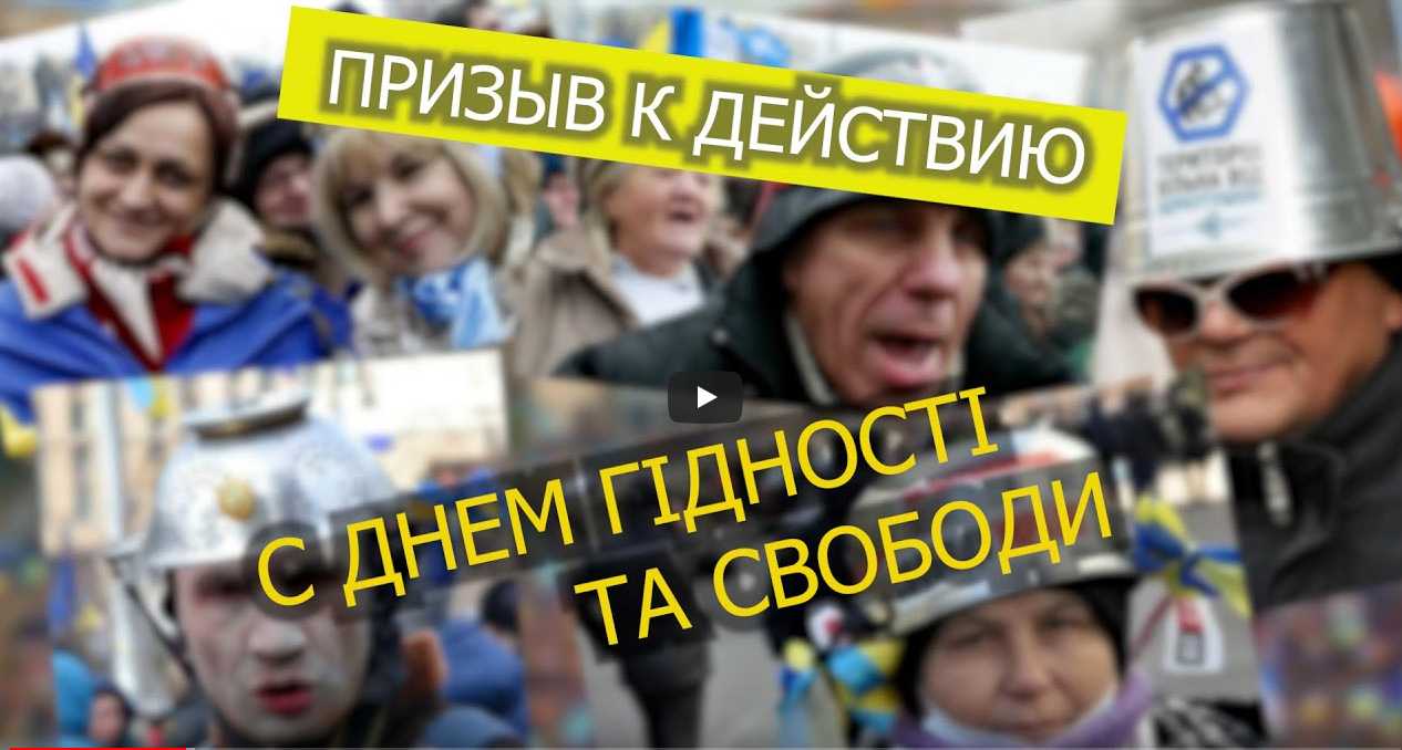 На Украине праздную годовщину государственного переворота