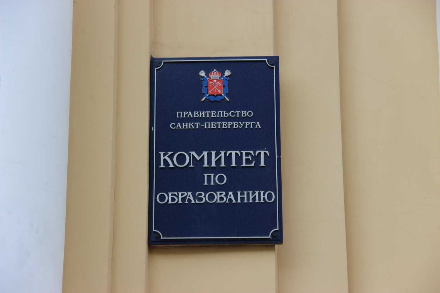 Комитет по образованию Петербурга врет про ситуацию с ковидом в школах