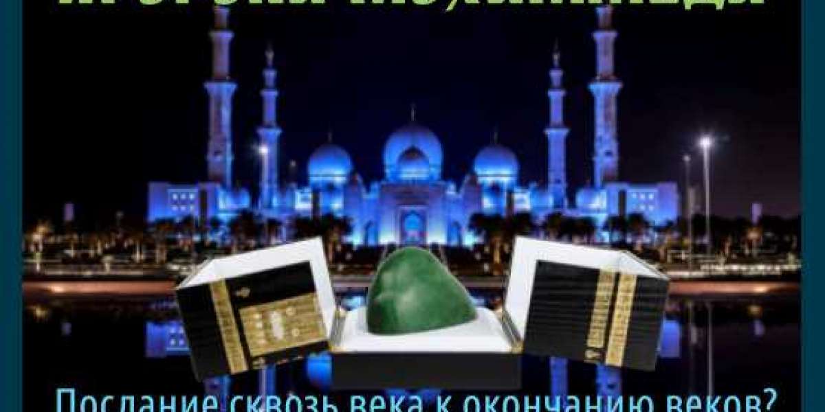 Зеленый Камень Пророка Мохаммеда...