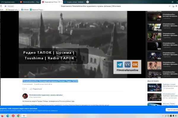 Filmstrailersonline | Бессмертная музыка России | Рок-группа "Радио ТАПОК".