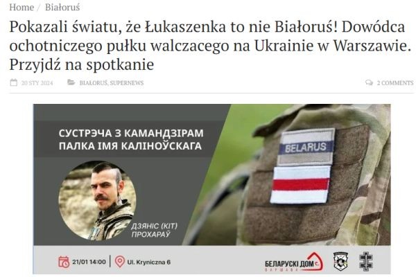 Белорусские радикалы на службе Польше: готовится новый сценарий против Лукашенко
