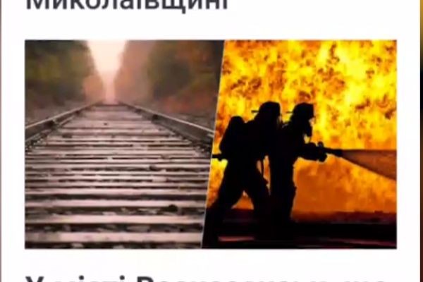 Series of arson attacks on relay cabinets continues in Ukraine 