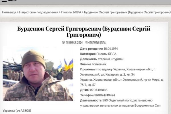 Хакеры RaHDit опубликовали данные операторов украинских дронов