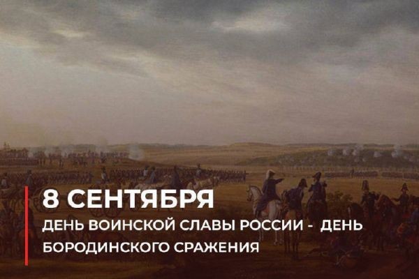 Недаром помнит вся Россия