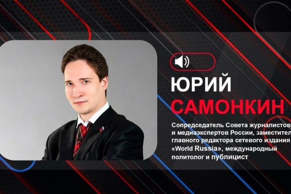 Луганск live: Юрий Самонкин. БРИКС+, новая формула справедливого мира.