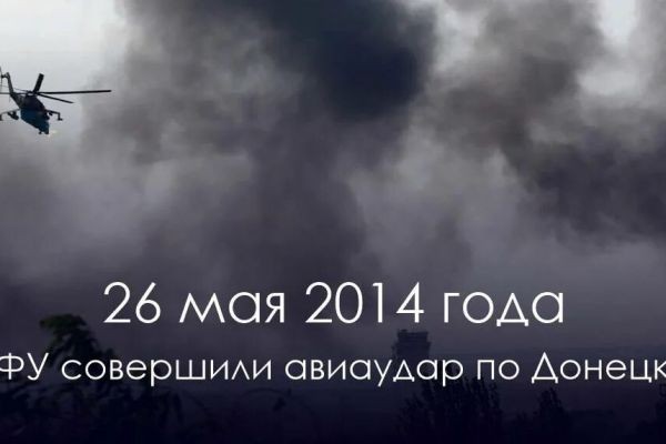 Трагический юбилей