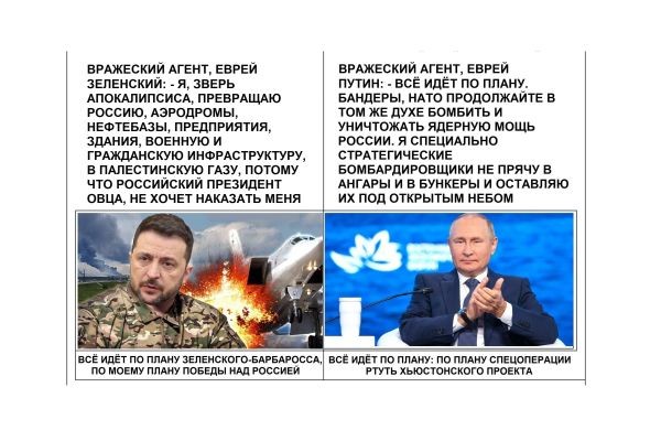 БАНДЕРЫ, НАТО-ВЦЫ ПРЕВРАЩАЮТ ЕВРОПЕЙСКУЮ ЧАСТЬ РОССИИ В ПАЛЕСТИНСКУЮ ГАЗУ. НАТО, С ПОМОЩЬЮ БЕСПИЛОТНИКОВ, УНИЧТОЖИЛО СТРАТЕГИЧЕСКУЮ АВИАЦИЮ РОССИИ, ВХ..