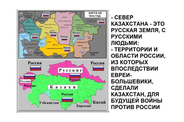 СЕВЕР КАЗАХСТАНА - ЭТО РУССКАЯ ЗЕМЛЯ, С РУССКИМИ ЛЮДЬМИ