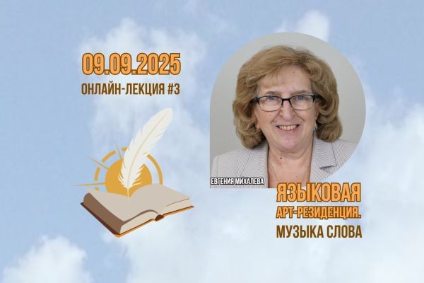 Продвижение литературного творчества через социально значимые проектные инициативы..