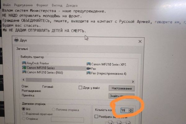 Несанкціонований доступ до серверів Міністерства освіти України