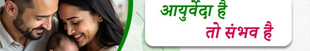 Aasha Ayurveda