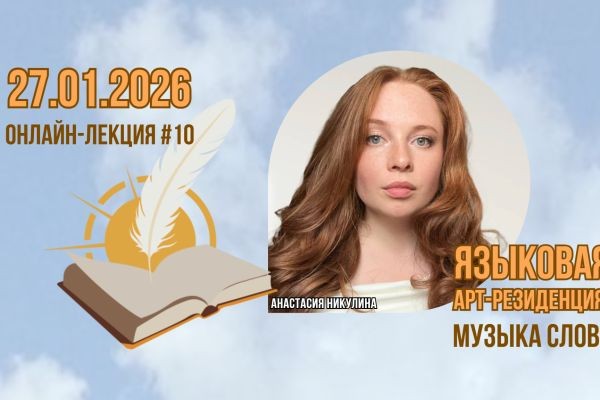 Поговорим о дизайне как соавторе литературных произведений на родных языках народов России..