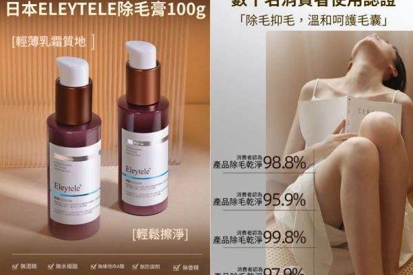 男生也需要除私密處毛嗎？盤點適合男士粗硬毛髮的強力溫和款