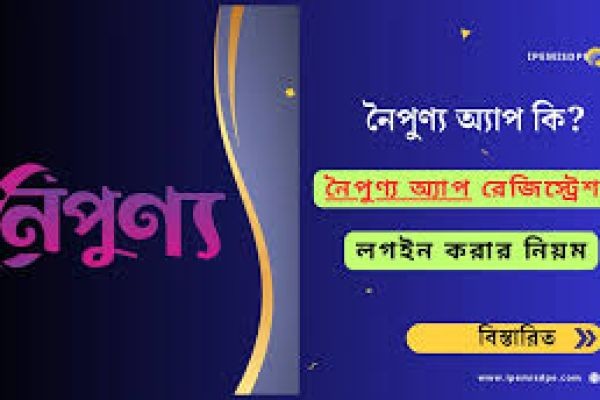 Master Noipunno Gov BD: শিক্ষকদের দক্ষতা উন্নয়নের আধুনিক সরকারি প্ল্যাটফর্ম..