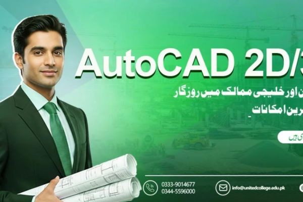 Join Our AutoCAD Course: Transform Your Design Skills in Rawalpindi