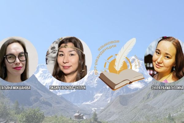 Мартовский онлайн-квартирник проекта «Языковая арт-резиденция. Музыка слова» погрузит слушателей в башкирскую поэзию и легенды северных народов..