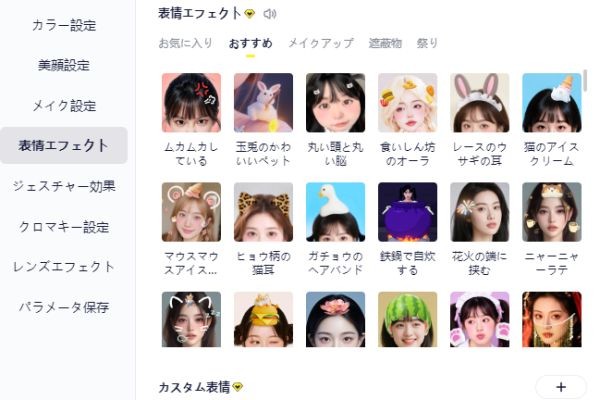 「高品質配信を実現！yycamproのバーチャル カメラ アプリでプロ並みの映像体験」