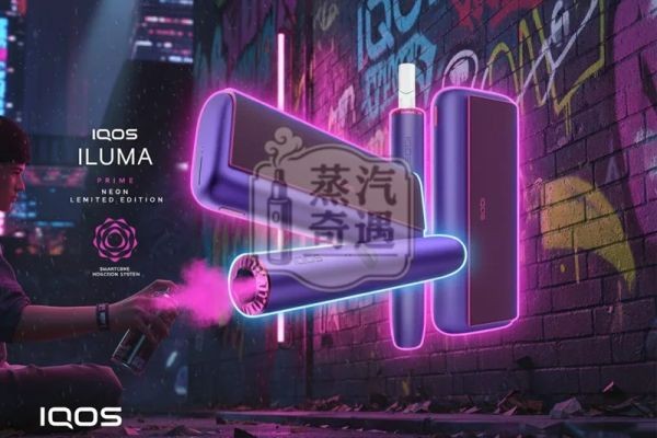 2026 通勤族首選！全家加熱菸主機 IQOS ILUMA i ONE 一體機實測評價