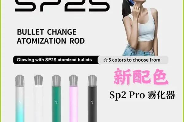 SP2 vs RELX 悅刻大比拼：哪款主機 CP 值最高！