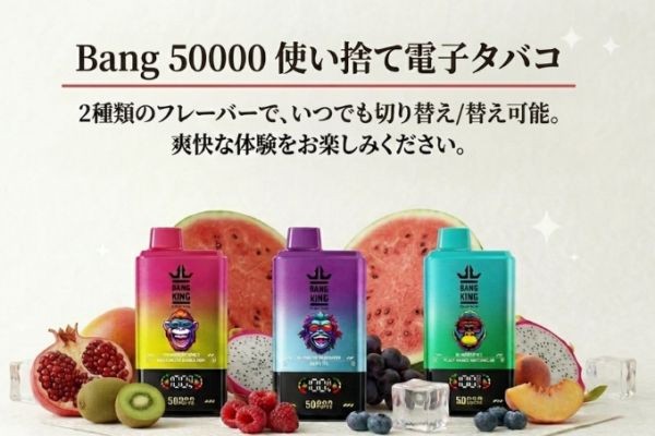 【2026年最新】VAPEデバイスの進化：指紋認証機能がもたらす新しい安全基準