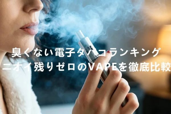 【2026年版】知らないと損する電子タバコの罰金制度｜国内・海外の最新規制まとめ