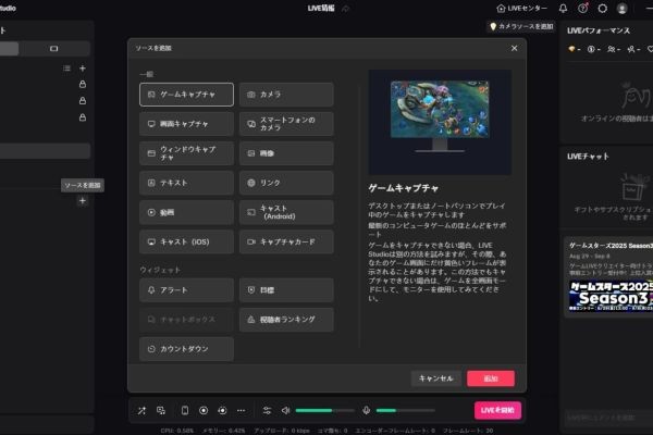 バーチャル背景を簡単設定できるYYCamPro活用ガイド