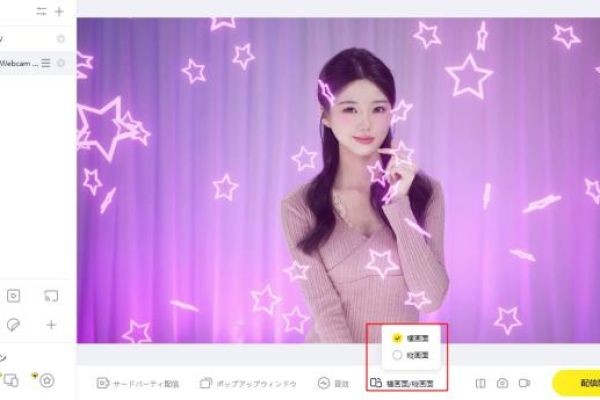 ライブ配信無料で始めるyycamproの高品質配信サービス