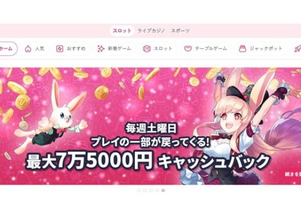 オンラインカジノ おすすめ|初心者が知っておきたい選び方とポイント