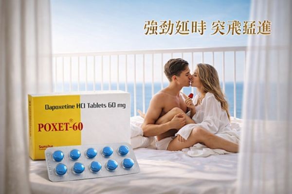 必利勁適合哪些人？偶爾狀態不好可以服用嗎