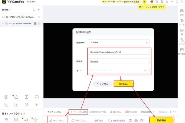 twitcasting配信をもっと快適にするなら yycampro