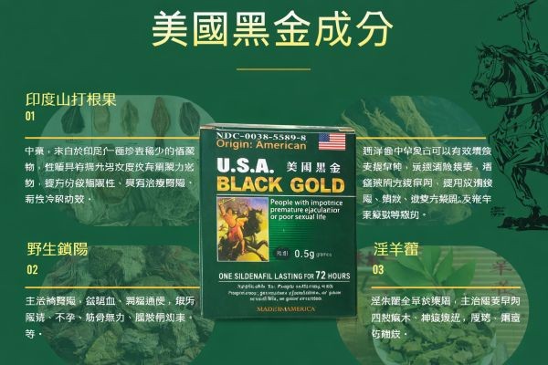 美國黑金蝦皮有賣嗎背後那套你可能從來沒想過