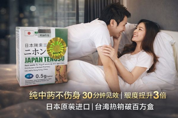 日本籐素吃太多會怎樣？加量真的比較有效嗎？完整指南把效果與風險一次講透