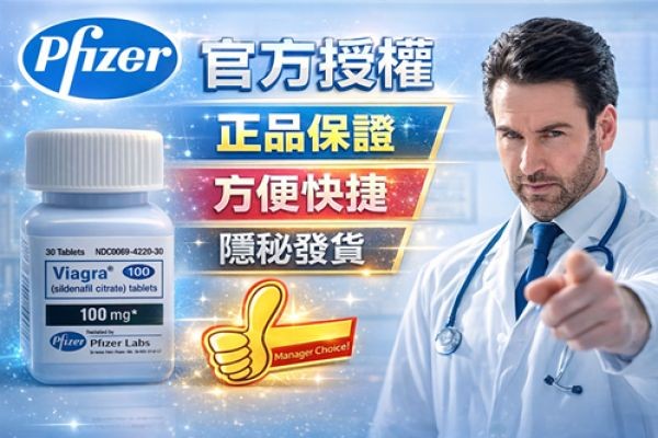 威而鋼怎麼吃才有效?性生活更愉悅的私房應用技巧大公開!