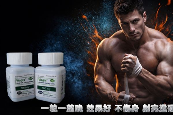 威而鋼怎麼吃才有效?性生活更愉悅的私房應用技巧大公開!