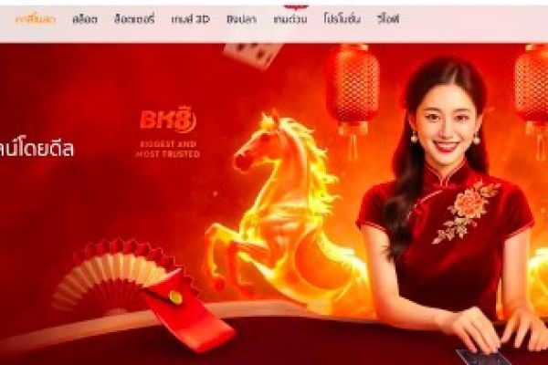เว็บพนันออนไลน์ ที่ดีที่สุด: คู่มือเลือกแพลตฟอร์มอย่างรอบคอบ..
