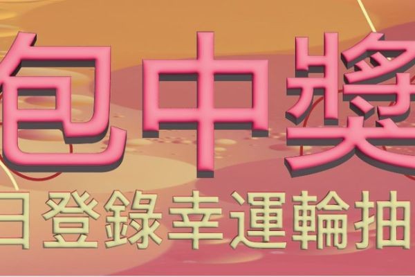 開創智慧娛樂新篇章，感受卓越數位互動魅力