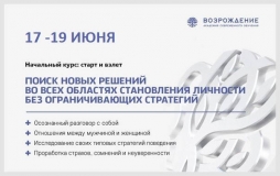 Начальный курс: старт и взлет.
