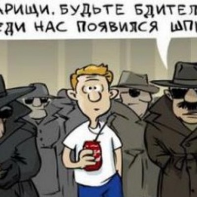 Маразм крепчал или как из меня попытались сделать агента «британской» разведки…