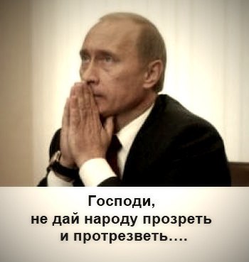 Россия Путина.
