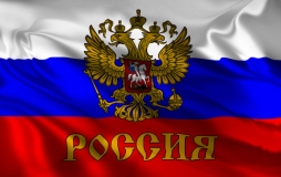 РОДИНА